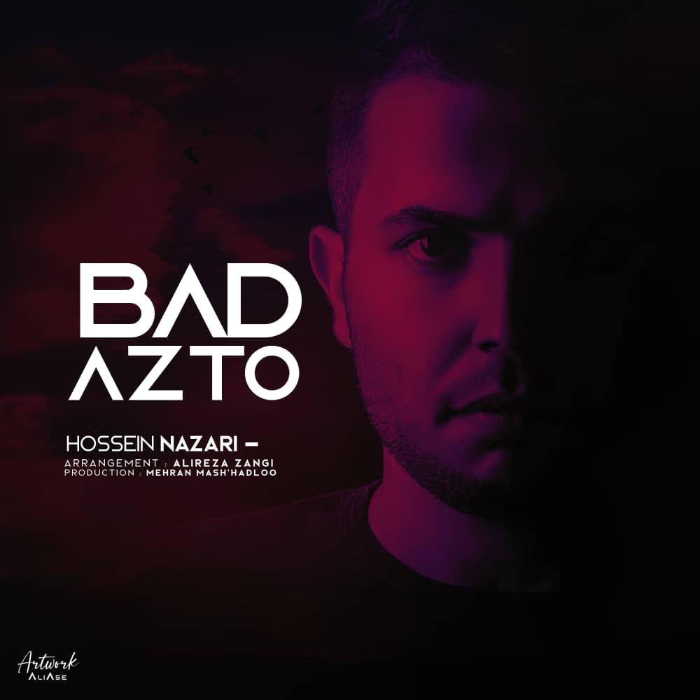 دانلود آهنگ بعد از تو حسین نظری